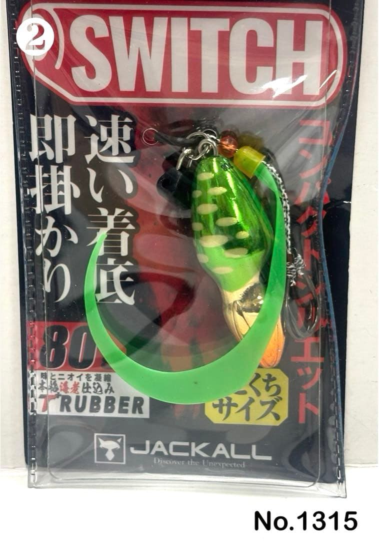 No.1315 TG SWITCH 80g 3個