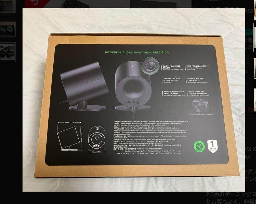 スピーカー・ウーファー Razer Nommo V2 X