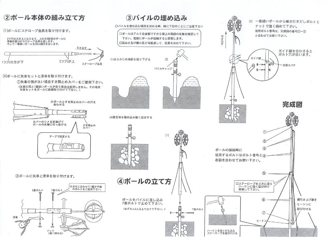 昨シーズン特価◼️激安！新品♪８号ポール 鯉のぼり3m～4mセット用 検８m◼️