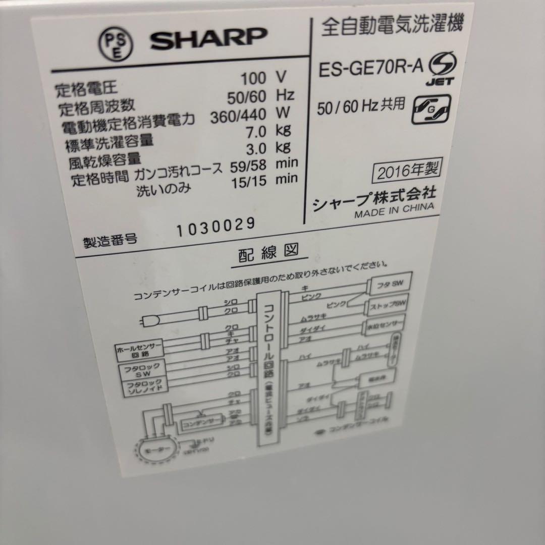 980❤️冷蔵庫　洗濯機　一人暮らし　シャープ　大きめ　家電セット　安い　設置無料