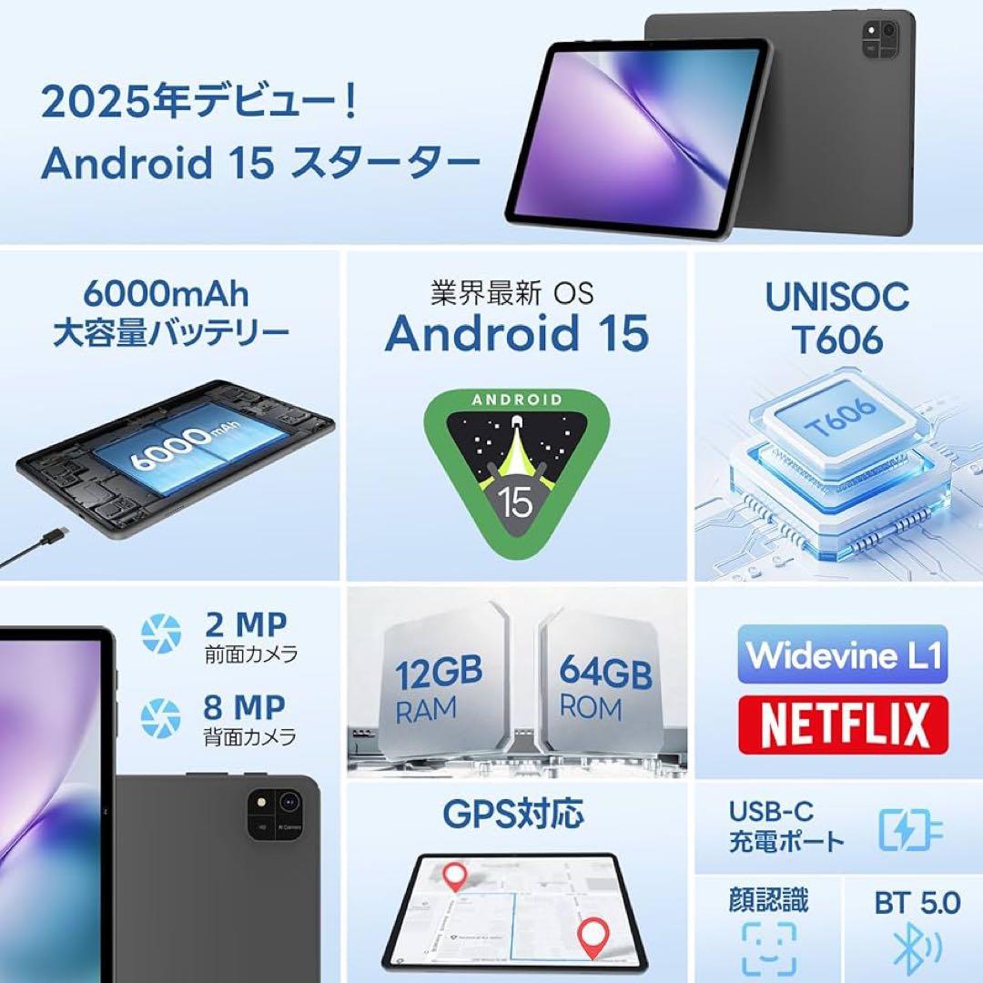 新品‼️アンドロイド 15 タブレット 10インチ12GB+64GB+2TB