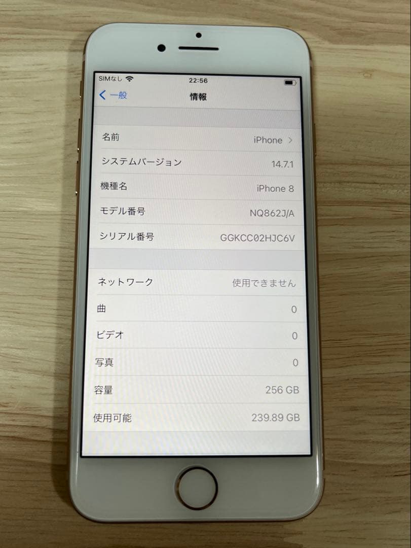 Apple iPhone8 256GB ゴールド