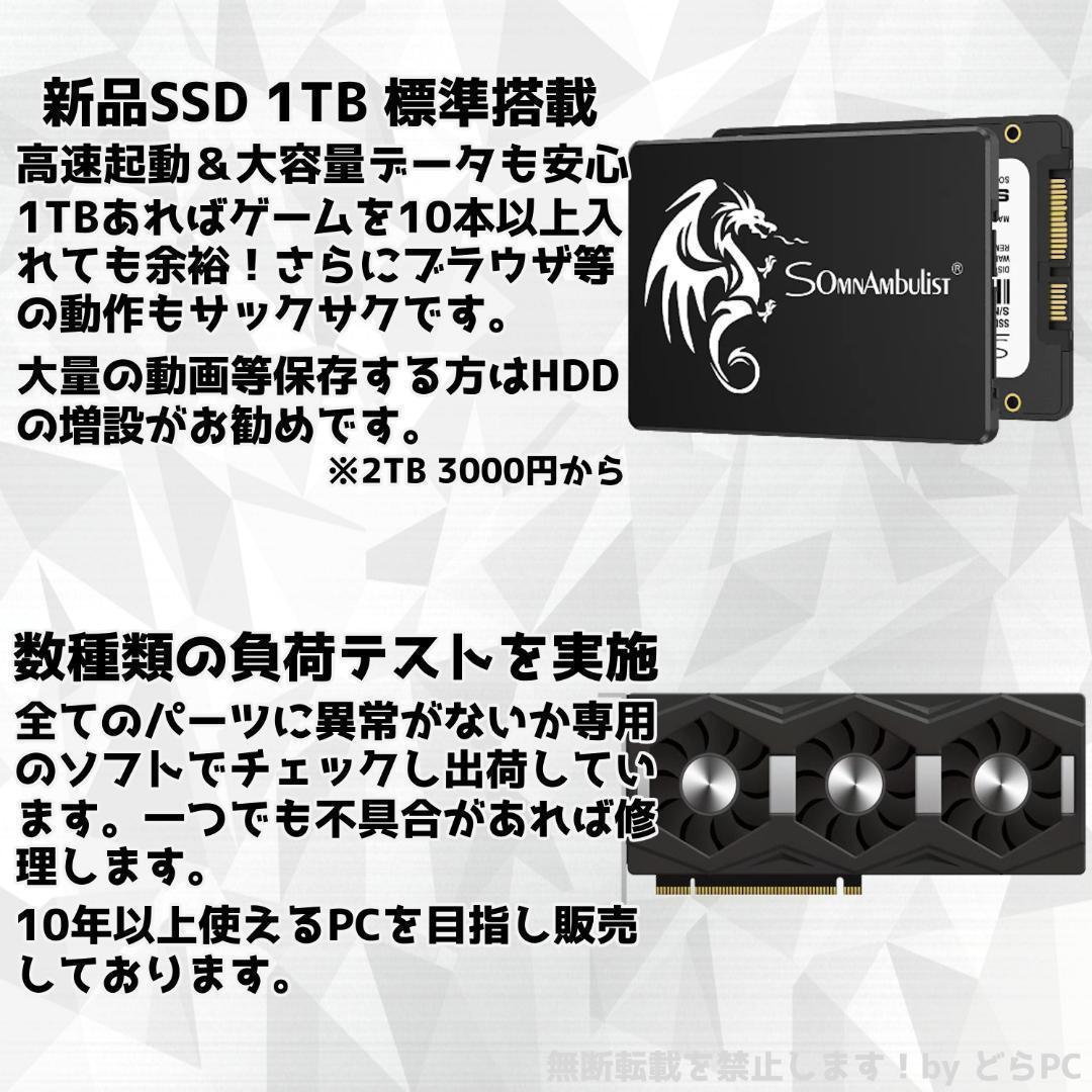 新品ケースゲーミングPC RTX4060Ti/Ryzen 7/新品SSD1TB②