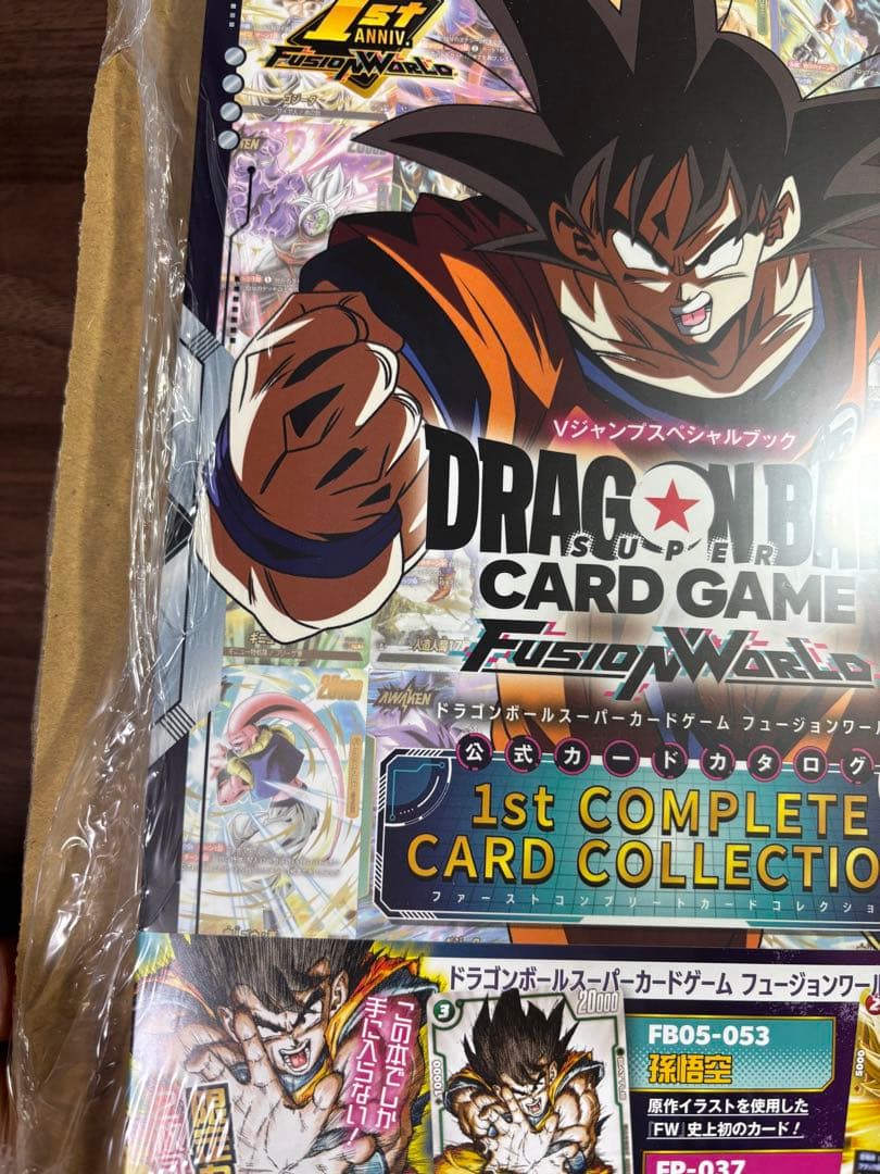 Vジャンプスペシャルブック ドラゴンボール 公式カードカタログ
