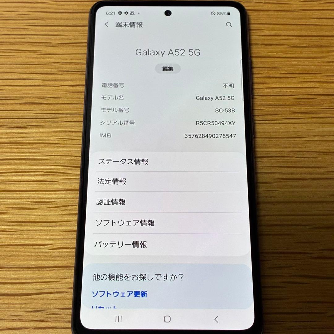 スマートフォン本体 Ya11935 Galaxy A52 5G SC-53B