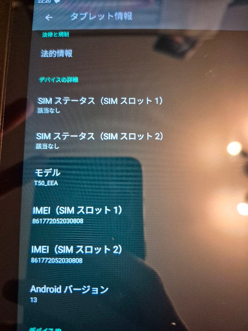 【画面に小傷】Cellularタブレット TECLAST T50 （付属品あり）