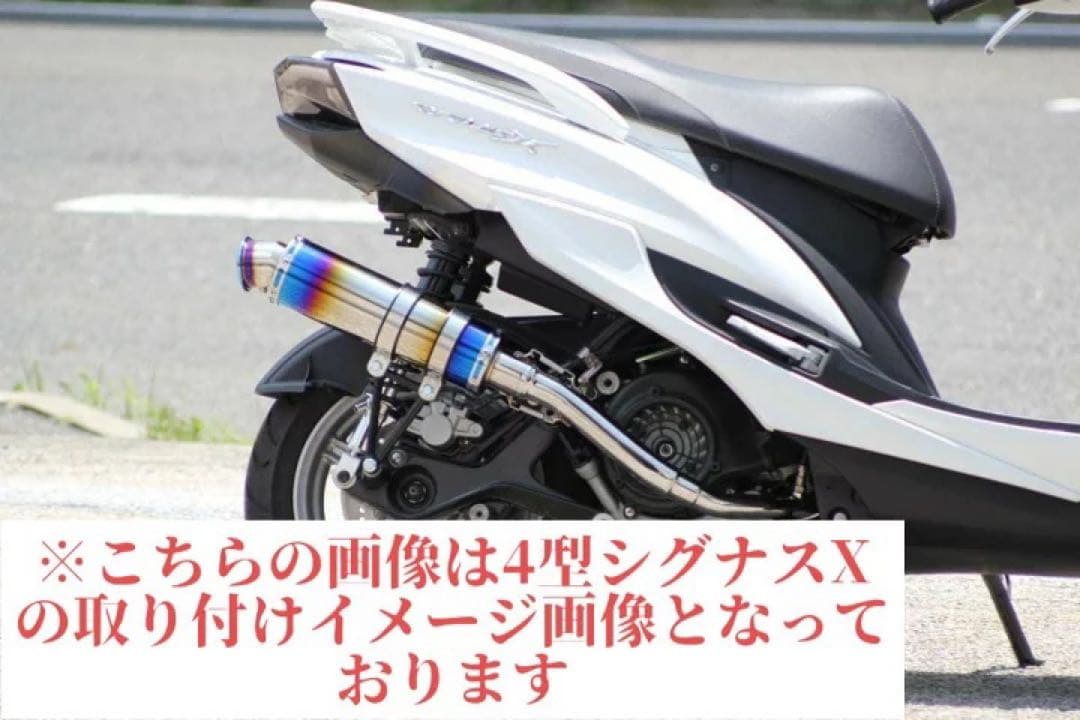 HMS ヤマハ シグナスX125(SE12/44J)SSBマフラー