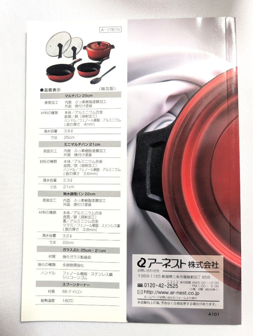 新品・未使用★ベルフィーナ THE PRIME グランドセット　無水調理