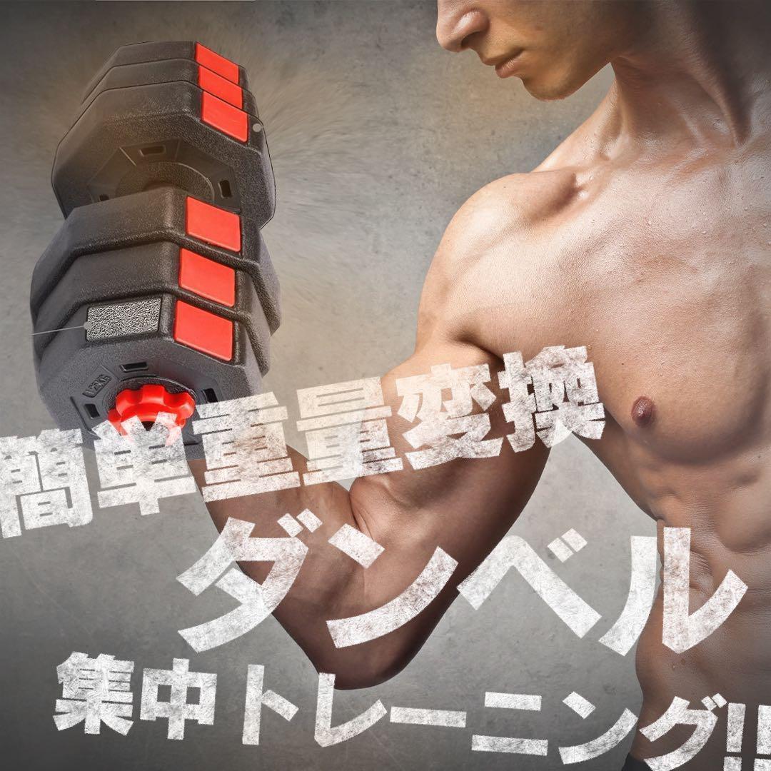 【角型プレート】合計50kgバーベルにもなるダンベル 25kg×2個セット A4