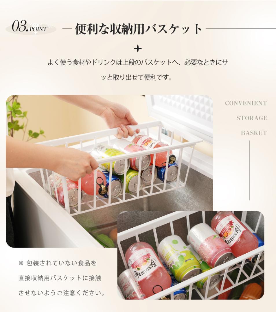 冷凍庫 153L 家庭用 業務用 チェストフリーザー 上開き バスケット付き