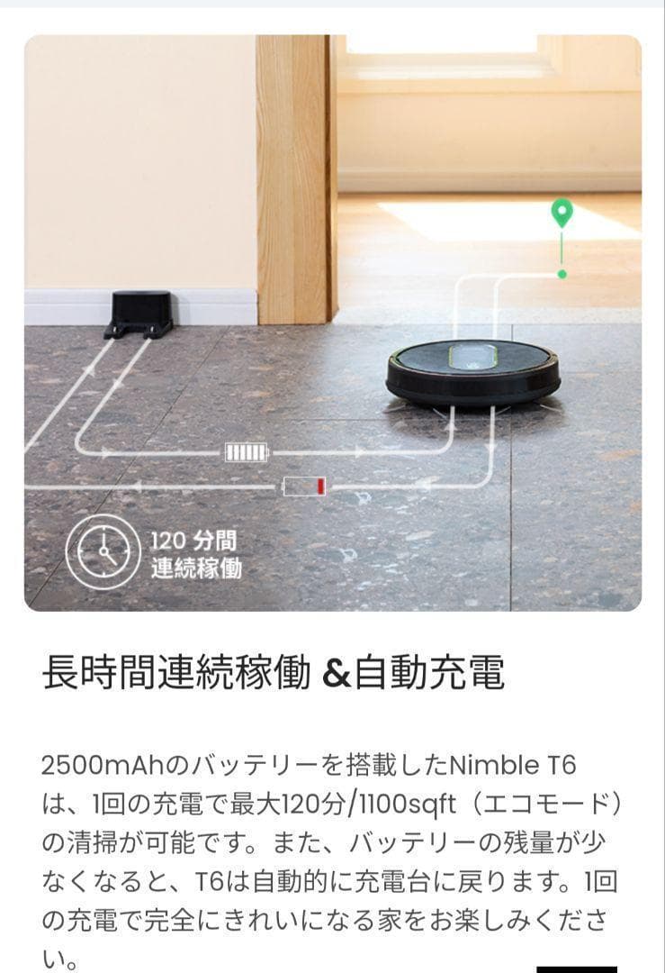 ロボット掃除機 自動掃除機 WiFi/Alexa対応 時短家電 掃除機 T6