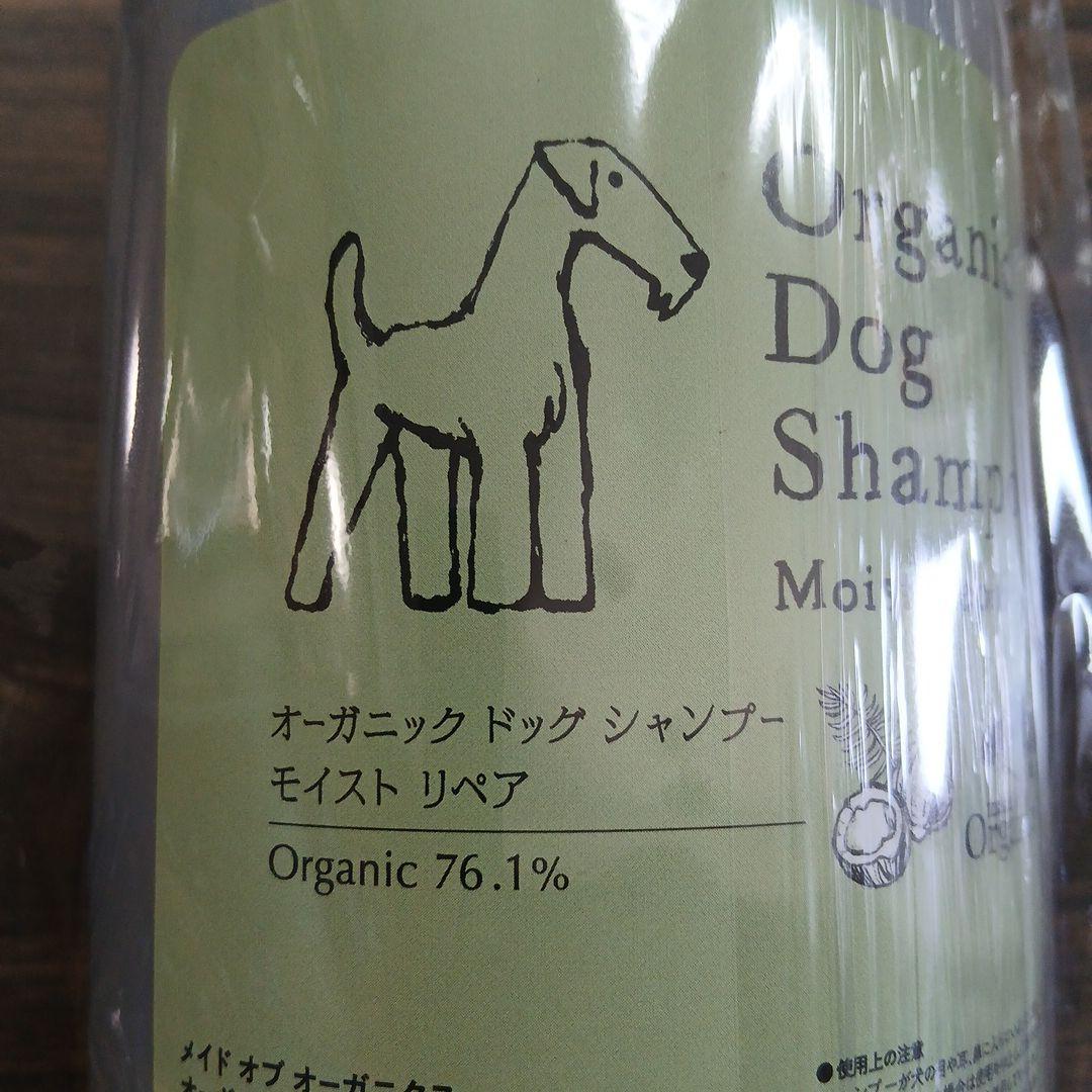 オーガニック ドッグ シャンプー モイストリペア 1.5L