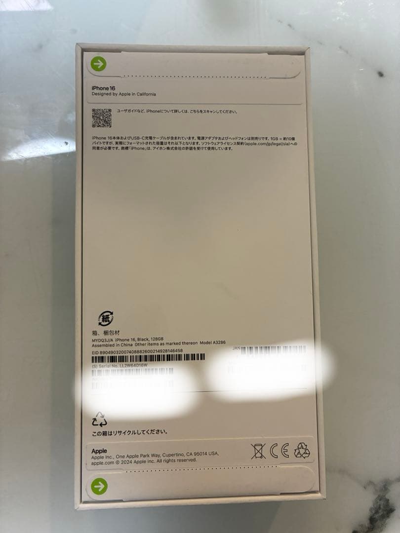 【新品未開封】Apple iPhone 16 ブラック本体 SIMフリー
