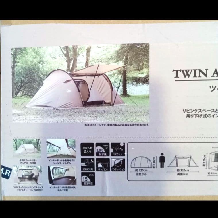 「新品 未使用」VISION PEAKS ツインアーチソロテント 1〜2人用