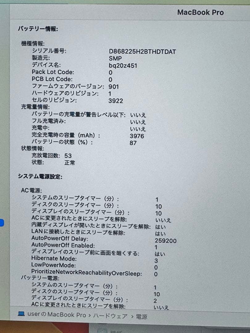 MacBook PRO 13インチ　i7-16-1TB office搭載