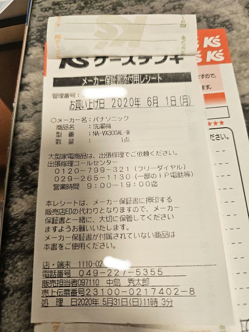 [2020年購入]パナソニック ドラム式洗濯機 NA-VX300AL