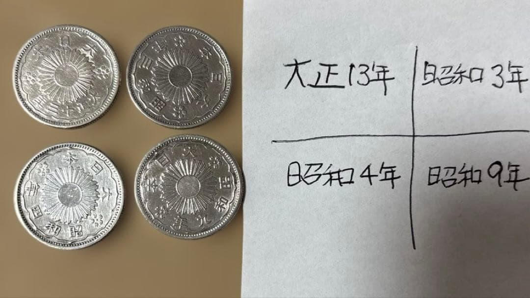 小型五十銭銀貨　50銭　鳳凰合計4枚　大正13年　昭和3.4.9年 銀製シルバー