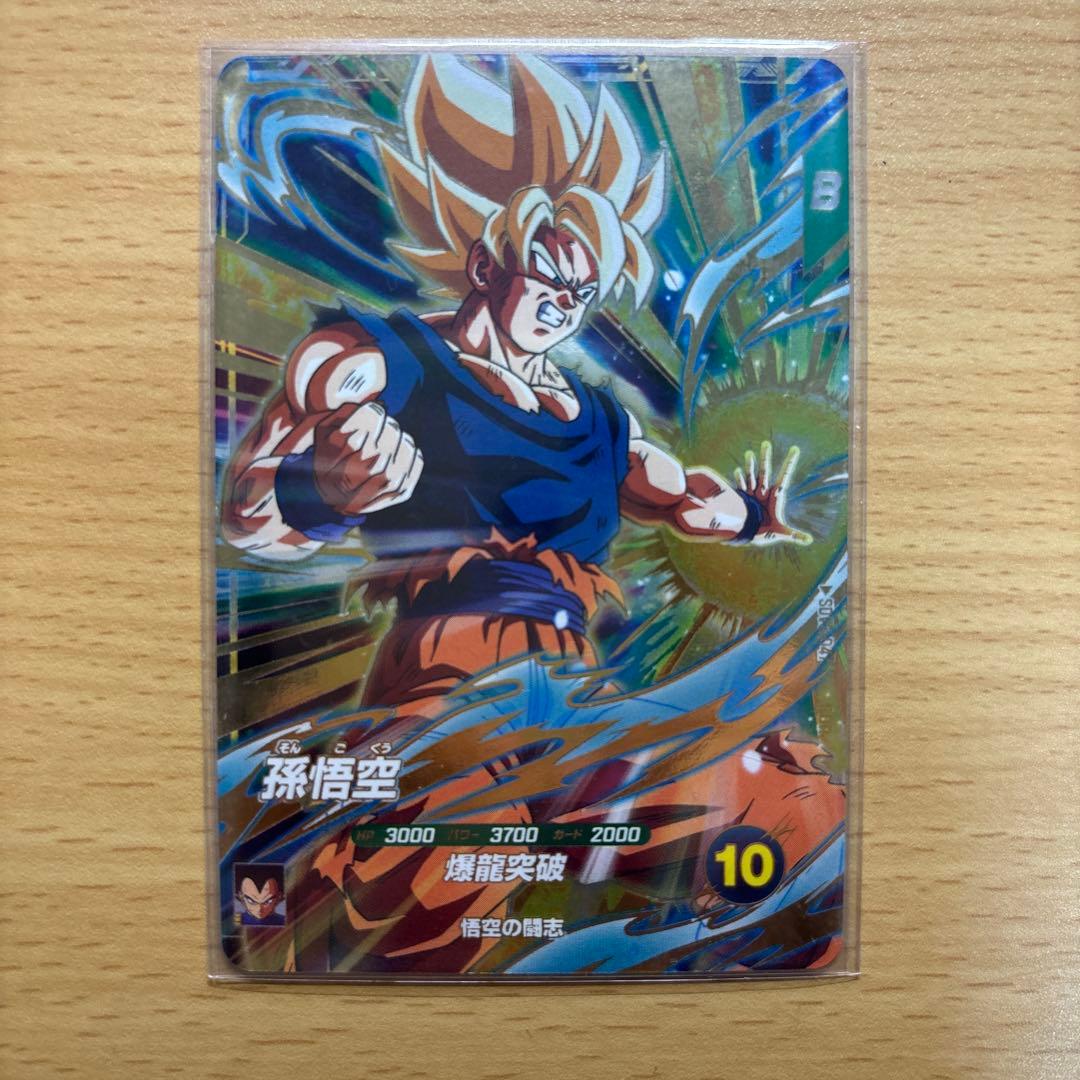 ドラゴンボールダイバーズ　孫悟空　トランクス青年期　魔人ブウ悪　SDV5-047