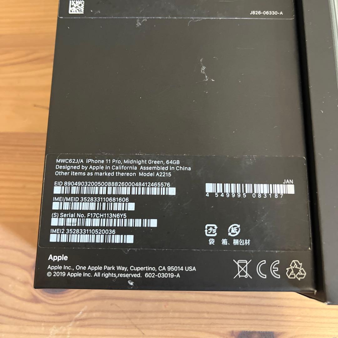 バッテリー100%超美品！iPhone11 Pro 64GBミッドナイトグリーン