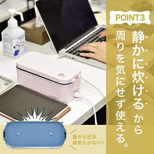 サンコー おひとりさま用超高速弁当箱炊飯器 TKFCLBRC*