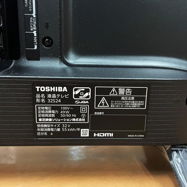 東芝 REGZA 液晶テレビ 32S24 2023年製㉛