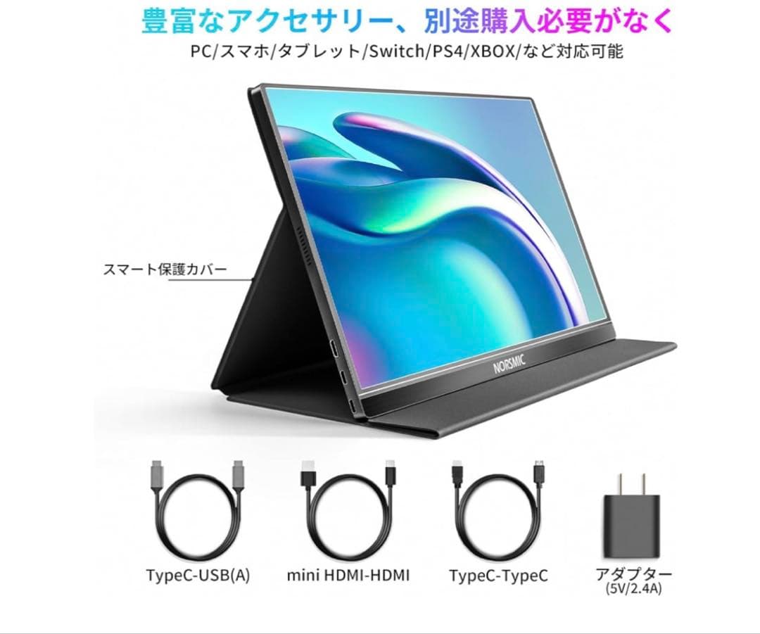【新品・未開封】NORSMIC z1-5s 15.6インチ ポータブルモニター