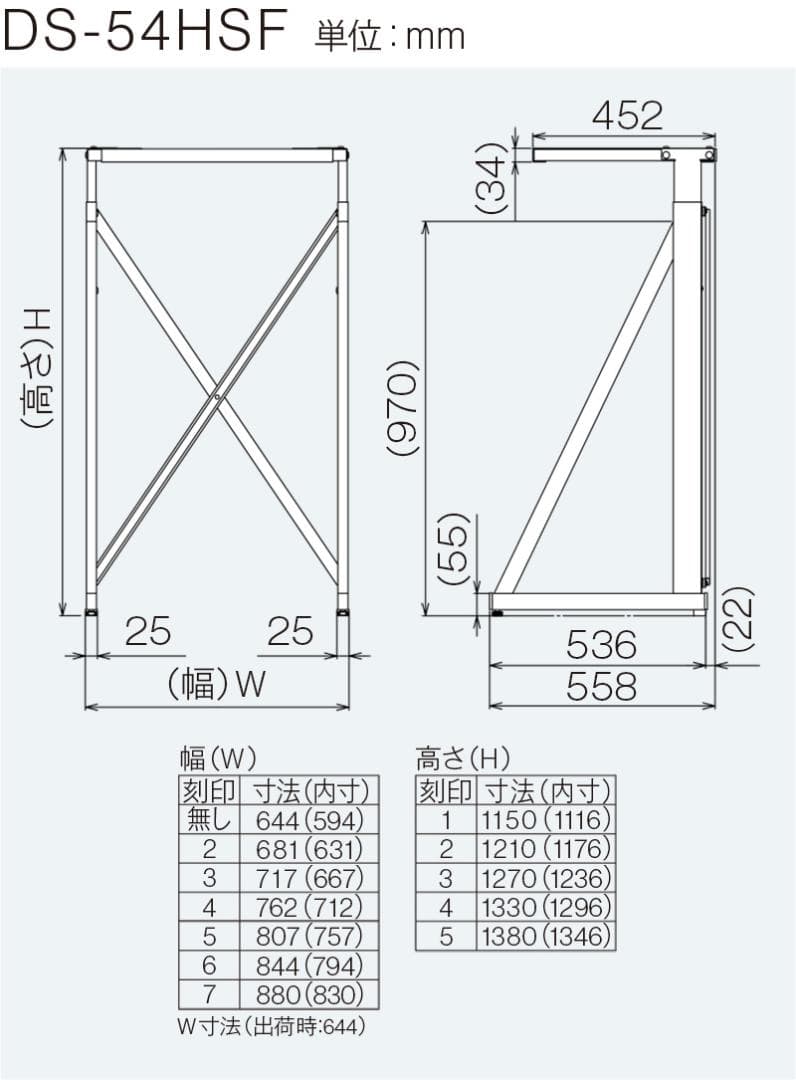 リンナイ衣類乾燥機用　専用台(高) DS-54HSF ※新品(未使用未開封)