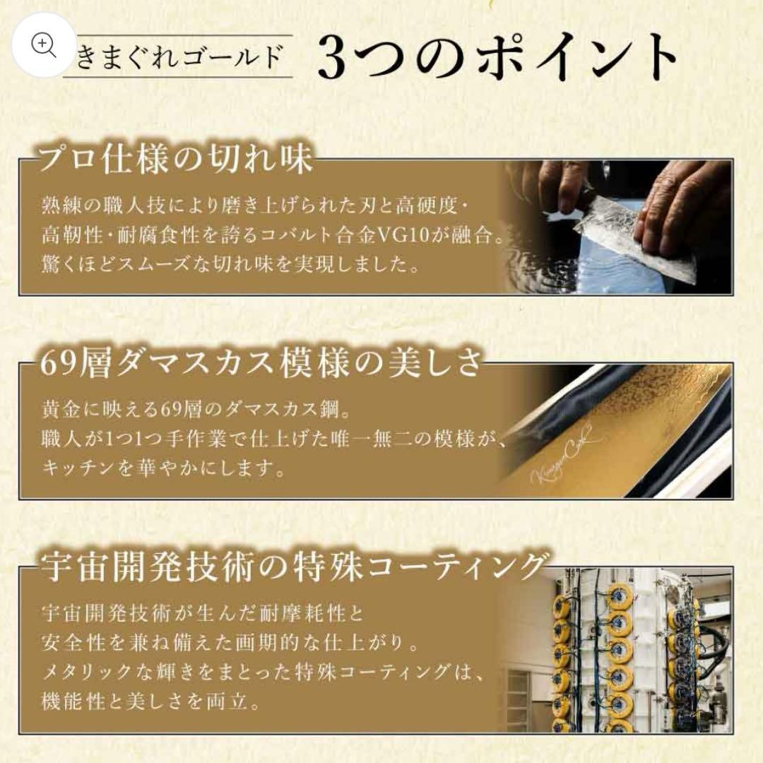 新品未使用 きまぐれゴールド