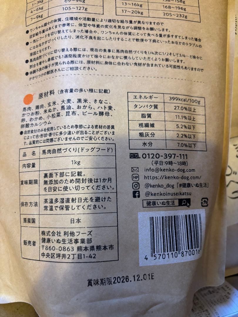 もじもん
