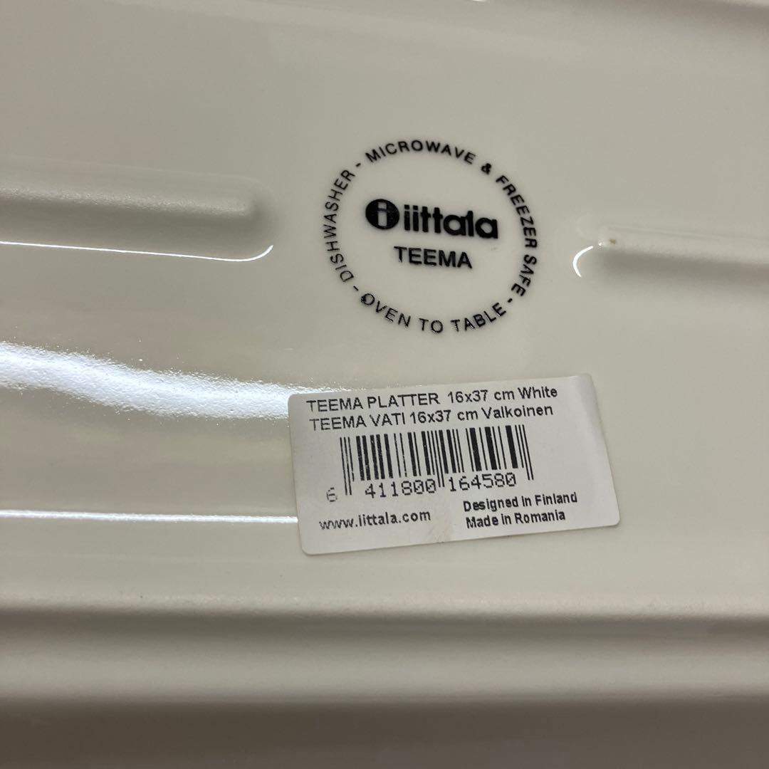 【新品未使用】3枚  イッタラ Teema Platter 皿