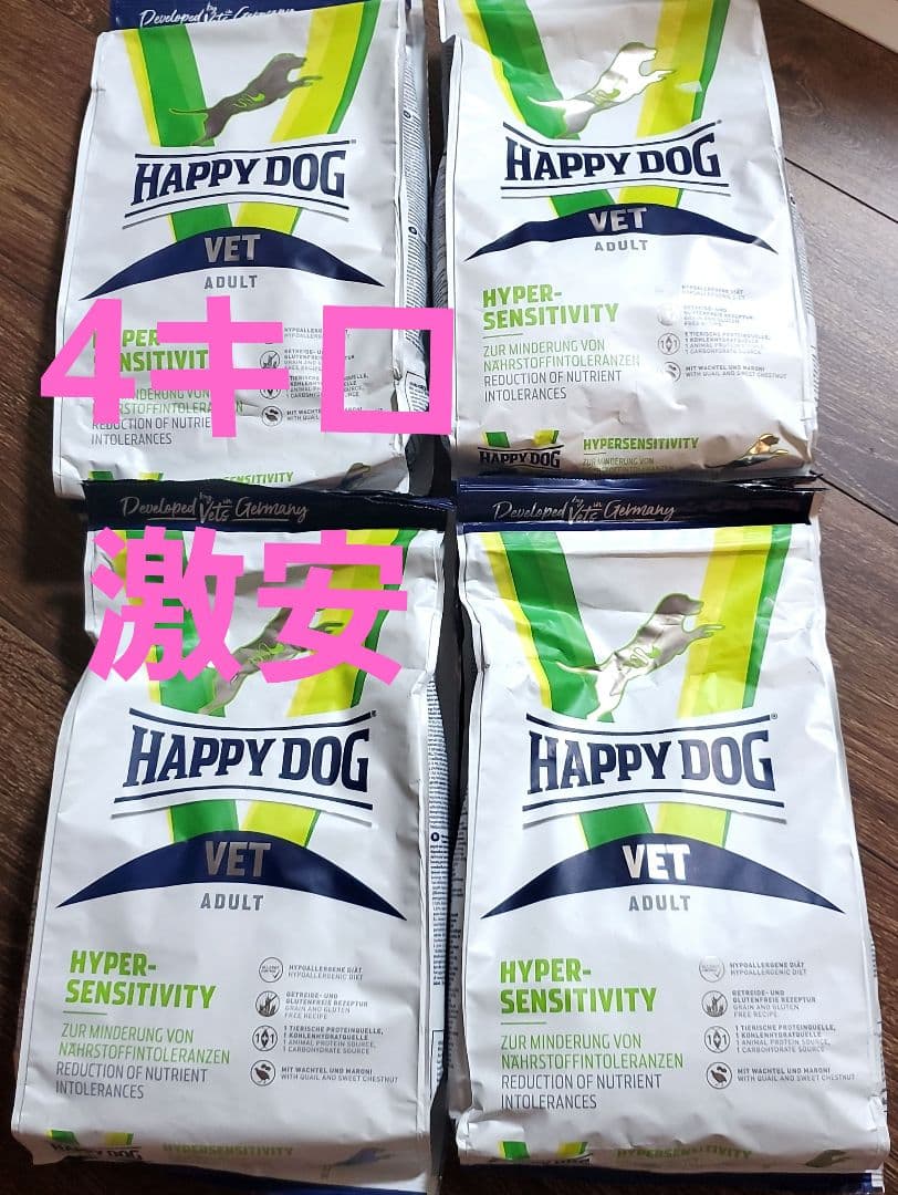 激安　HAPPY DOG VET ハイパーセンシティビティ（アレルギーケア