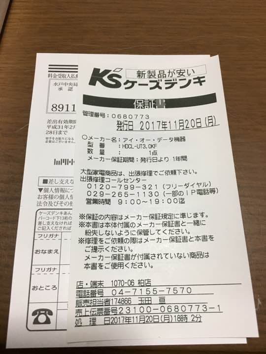 i-o DATA 外付HDD