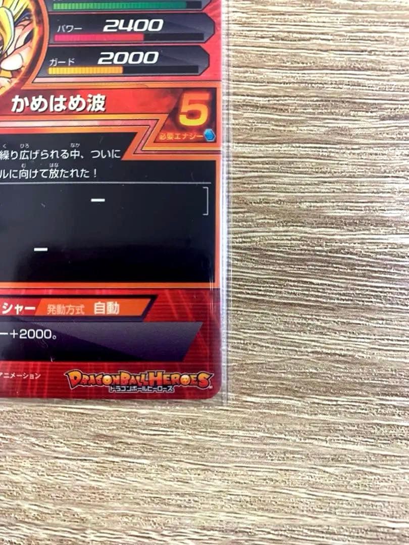 超貴重本家【美品相場3万円】★ドラゴンボールヒーローズ旧弾★孫悟空（H1-32）