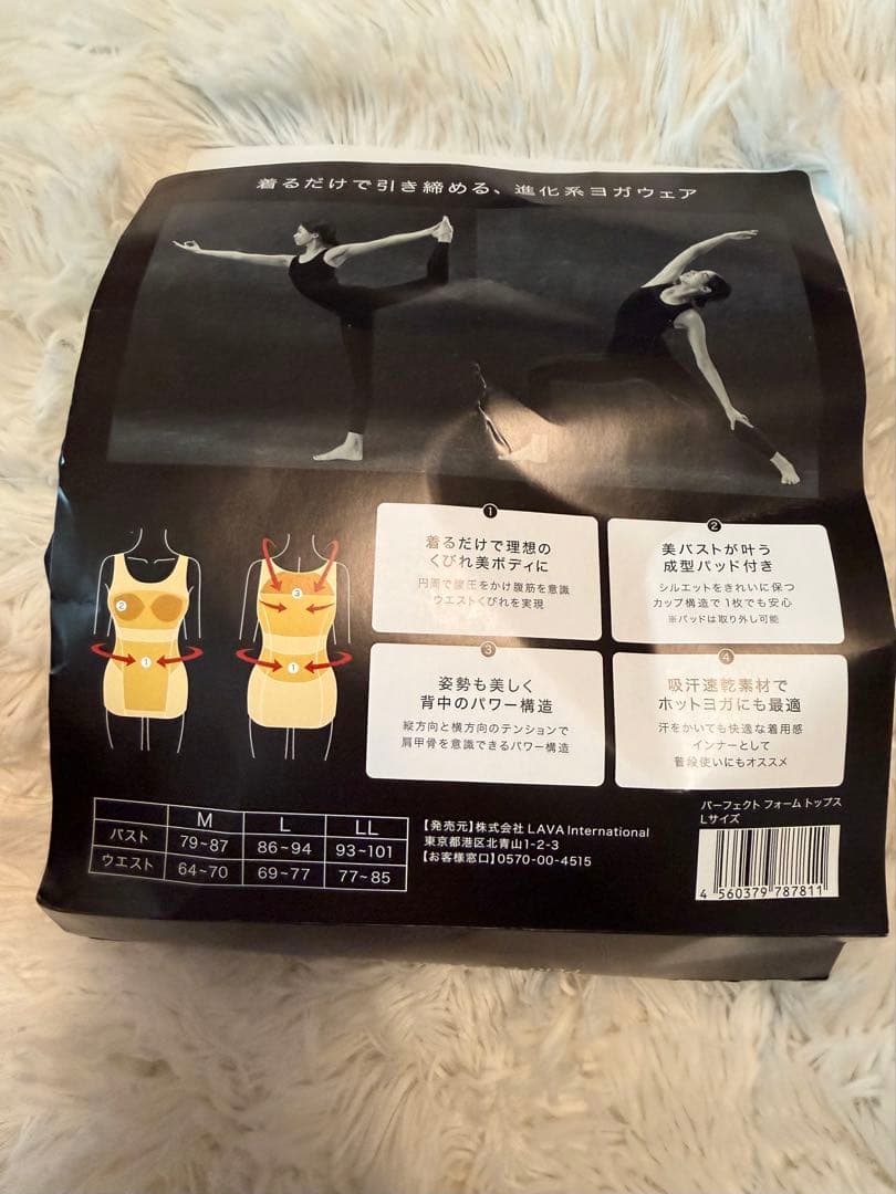 ホットヨガLAVAスタジオ パーフェクトフォームトップスL