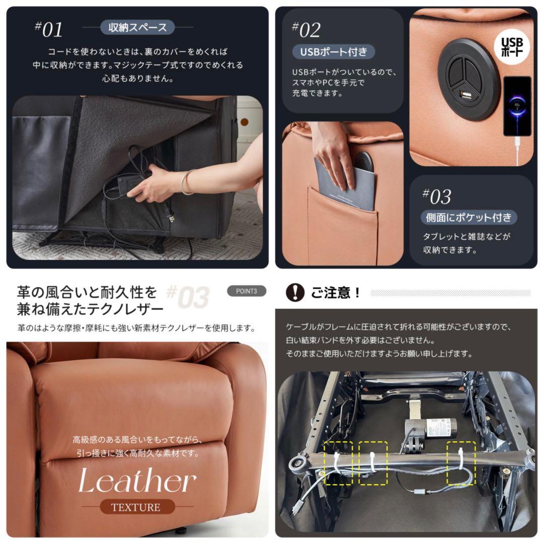 新品　リクライニングチェア　リクライニングソファ　1人掛け　電動　ベージュ