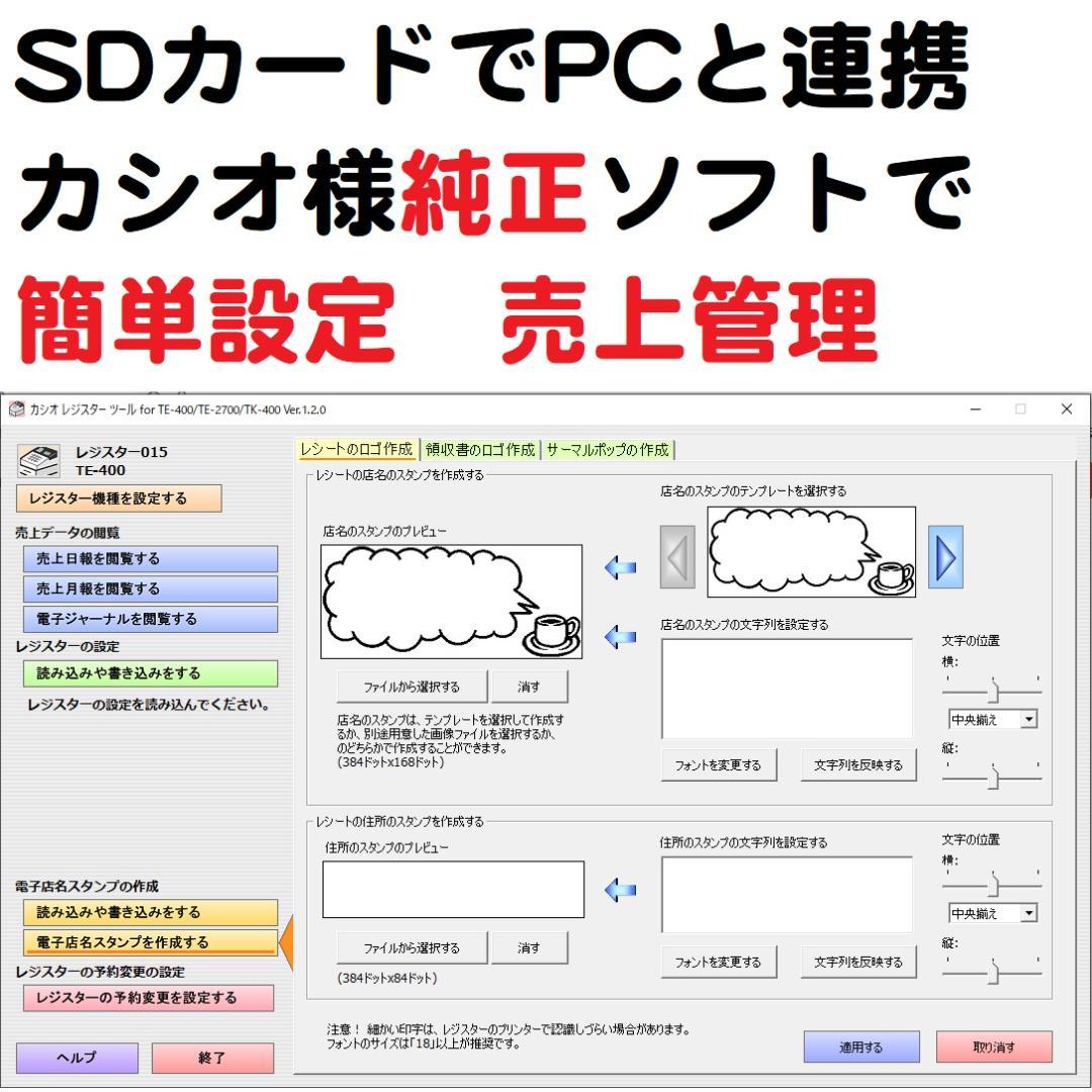 新品開封品611設定無料物販向カシオSR-S4000-EX20S-WEレジスター