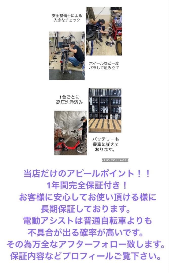1年保証 送料無料　ヤマハ　パスキッス　20インチ　白色　電動アシスト自転車