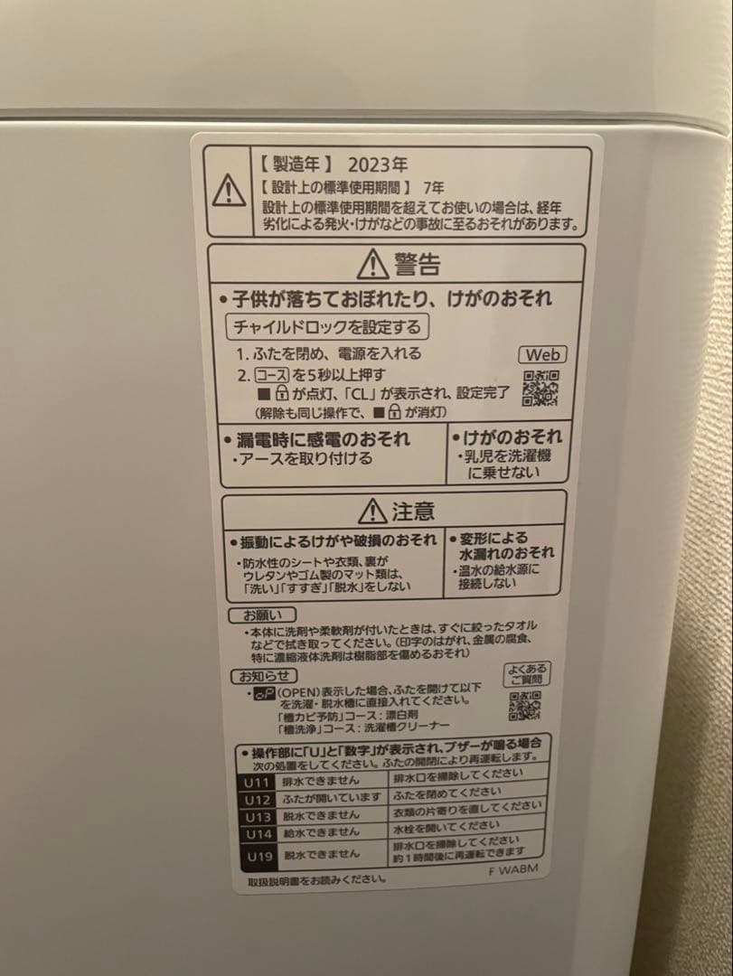 Panasonic 洗濯機7.0kg NA-F7B2 2023年製