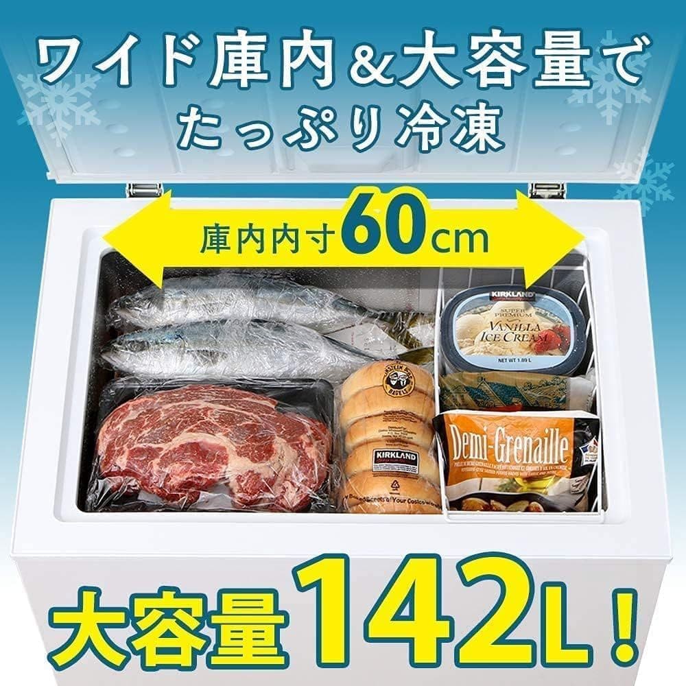 IRIS OHYAMA 冷凍庫 142L 2020年製