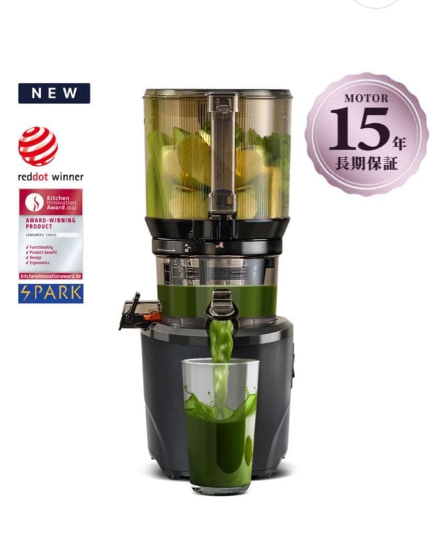 Kuvings ハンズフリースロージューサー