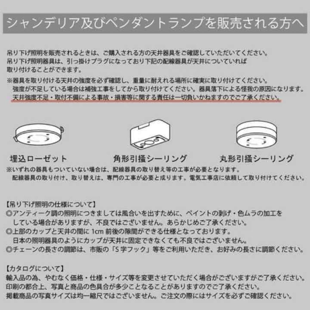 シャンデリア　Alice　5灯　クリーム色　LED対応　照明