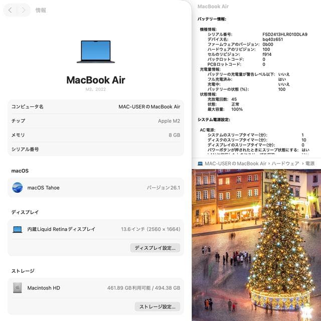 【美品】MacBook Air 13_2022_M2/8GB/512GB_MDN