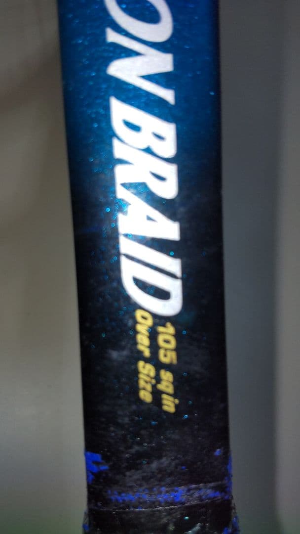 PRO 600 TORSION BRAID テニスラケット セット