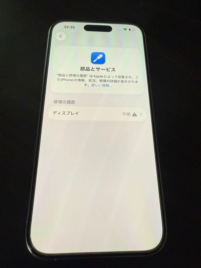 【訳あり】Apple iPhone 15Pro ホワイトチタニウム（ケース付き）