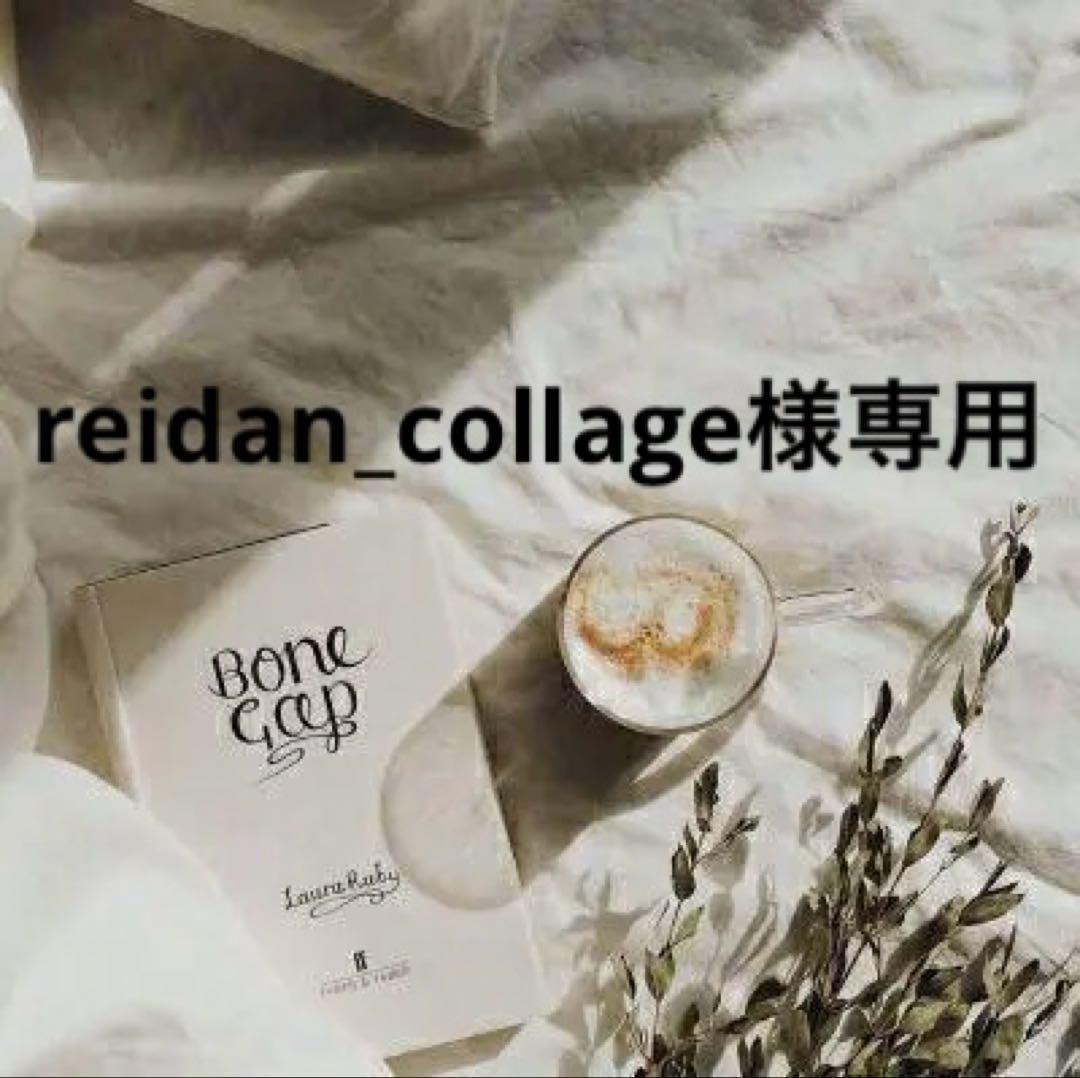 reidan_collage　0925
