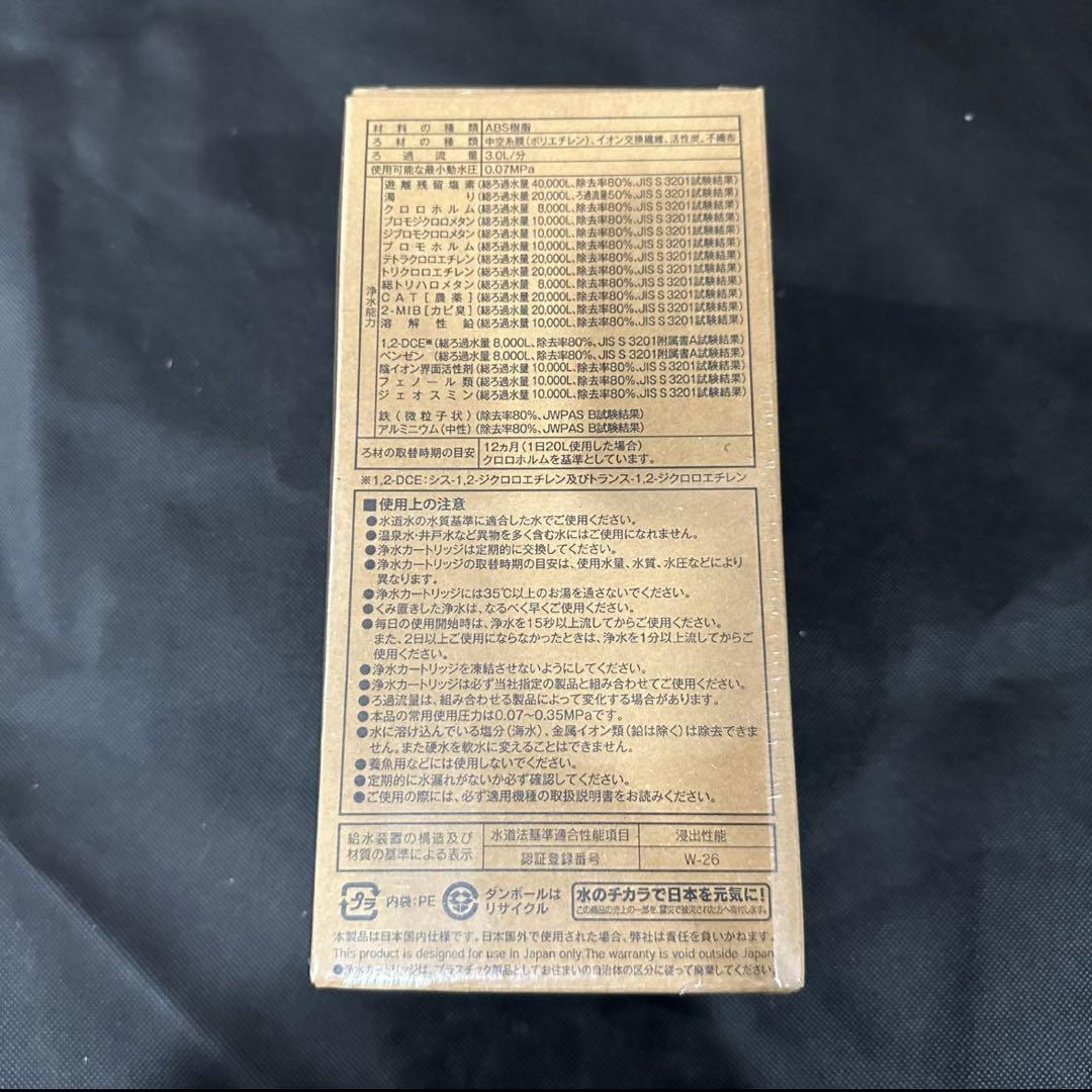クリンスイ　交換用　浄水カートリッジ　HUC17021 除去物質数（17+2）