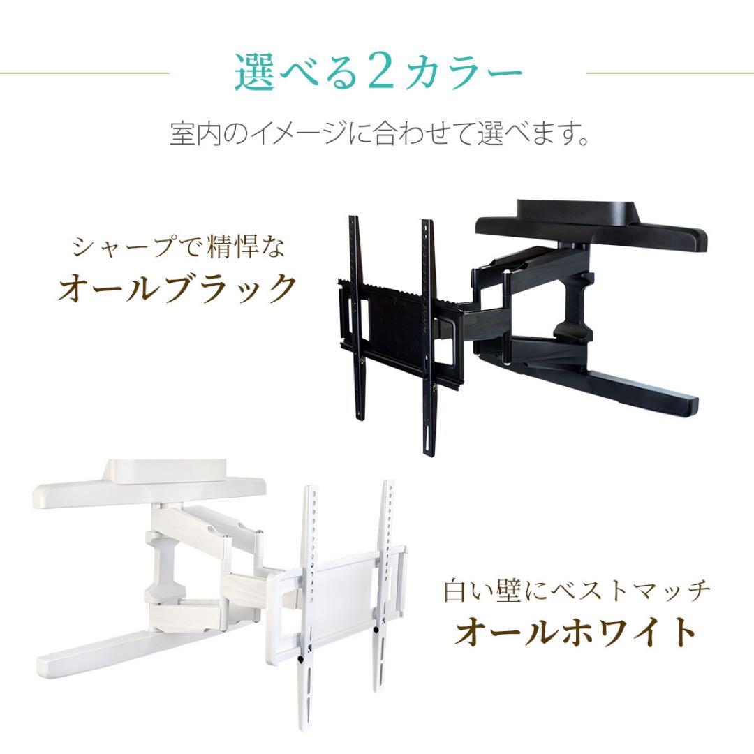 TVセッター フリースタイル VA226 Mサイズ テレビ壁掛け金具 ホワイト