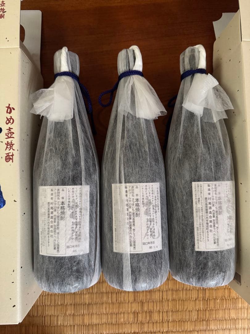 新品未開封　ANA限定村尾焼酎 720ml 3本セット