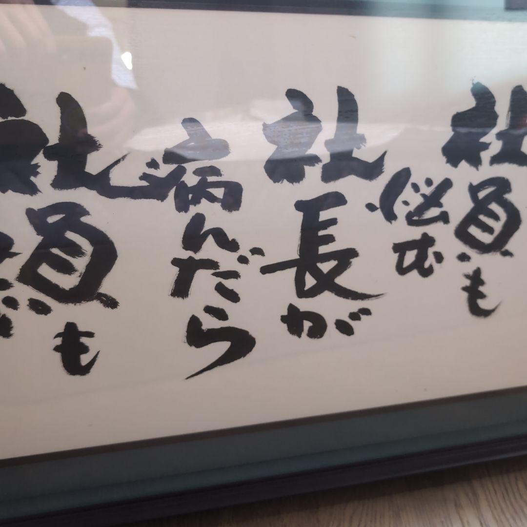 泉椿魚の書