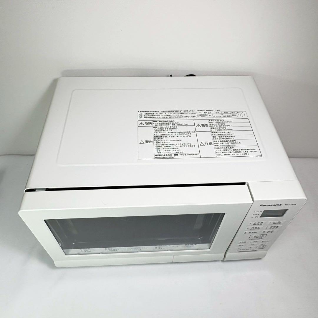 訳あり パナソニック 電子レンジ 15L ターンテーブル NE-T15A4-W
